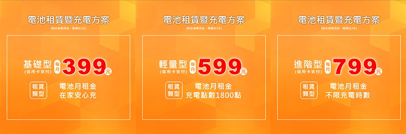 中華-eMoving-iE125-電動機車性能與資費一次看-3
