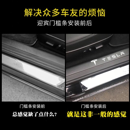 Diy分享 Model 3 門框怕被踢髒就用碳纖維防髒貼紙保護愛車 Ddcar 電動車 Diy分享 Model 3 門框怕被踢髒就用碳纖維防髒貼紙保護愛車 Ddcar 電動車