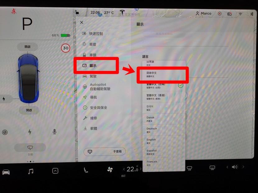 特斯拉隱藏密技公開！教你成功解鎖《鬥地主》、《歡樂麻將》、《歡樂升級》三款中國獨佔遊戲-4