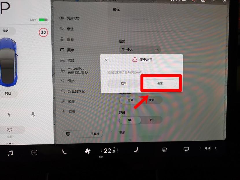 特斯拉隱藏密技公開！教你成功解鎖《鬥地主》、《歡樂麻將》、《歡樂升級》三款中國獨佔遊戲-5