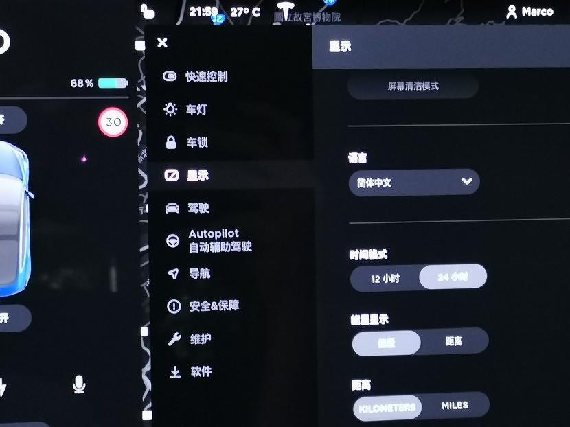 特斯拉隱藏密技公開！教你成功解鎖《鬥地主》、《歡樂麻將》、《歡樂升級》三款中國獨佔遊戲-7