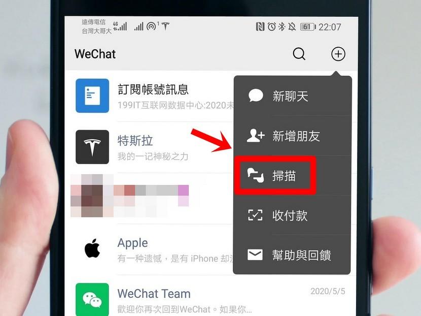 特斯拉隱藏密技公開！教你成功解鎖《鬥地主》、《歡樂麻將》、《歡樂升級》三款中國獨佔遊戲-10