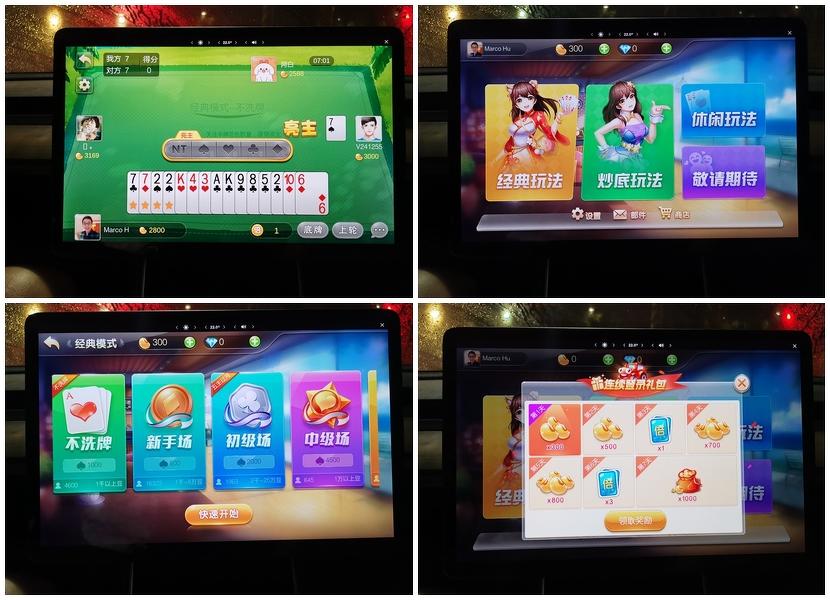 特斯拉隱藏密技公開！教你成功解鎖《鬥地主》、《歡樂麻將》、《歡樂升級》三款中國獨佔遊戲-13