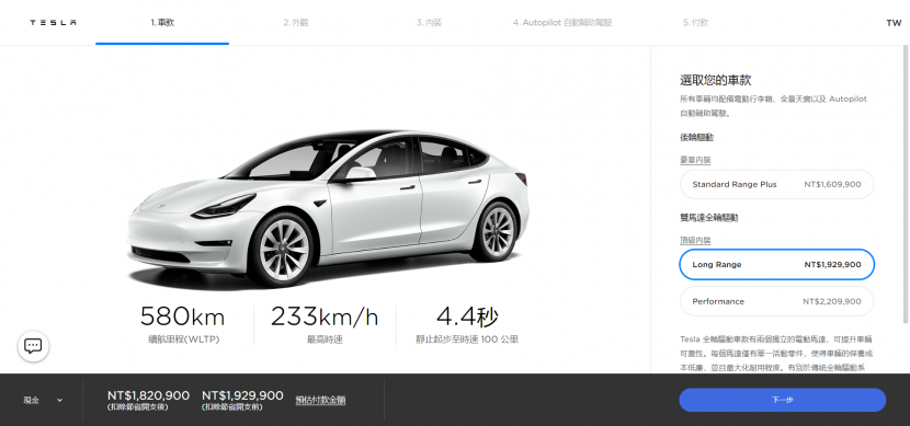 台灣特斯拉網站上架新版-Model-3！配備增加、價格不變、連續航里程都變多了-3