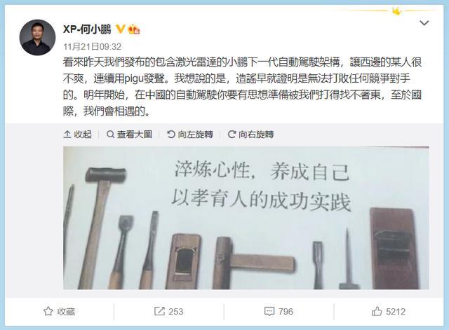 【自駕竊密風波】小鵬抨擊馬斯克造謠，嗆在中國打趴特斯拉、國際市場走著瞧-3