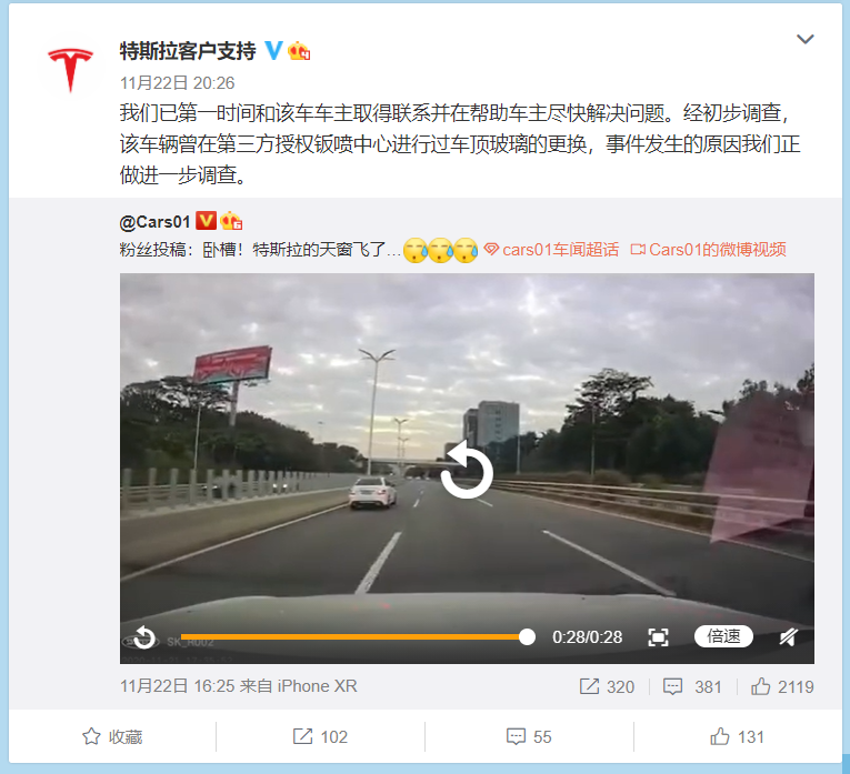 特斯拉車頂又飛了！Model-S-呼嘯而過拋出一片大玻璃，特斯拉：此為第三方廠商維修過的車-1