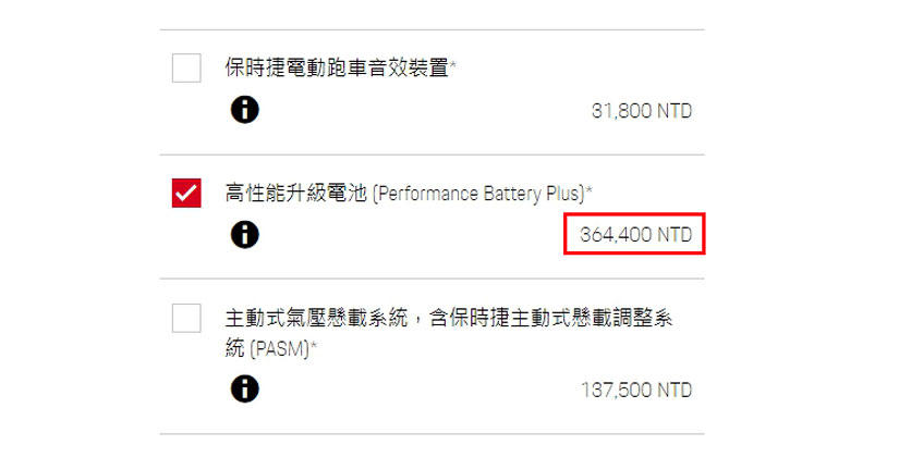 Porsche-Taycan-後驅版台灣售價-358-萬元，即日開始預售-3