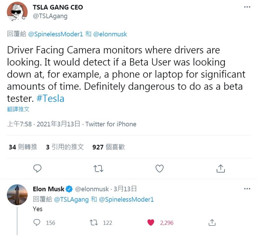 Tesla-車內鏡頭都在監控些什麼？車內這套-NN-神經網路系統都知道駕駛在做什麼！-3