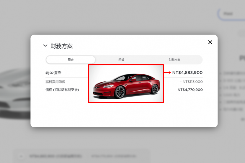 Model-S-Plaid-台灣跟進漲價-30-萬元！入主地表最速量產車代價是-488.39-萬元-1