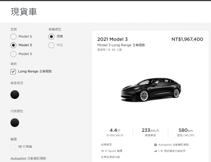 台灣特斯拉上架多款model 3 官方中古車 含fsd 最低178 萬元起 Ddcar 電動車