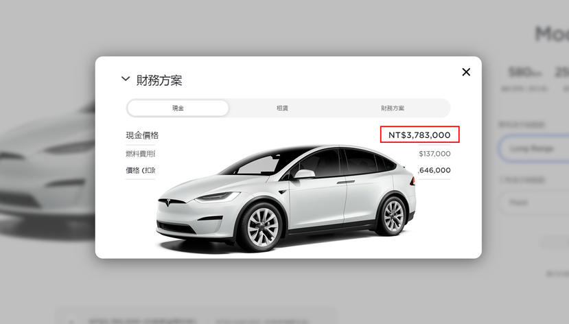 【快訊】特斯拉-Model-S-LR、Model-X-LR-雙車型台灣售價大漲-15-萬元-3