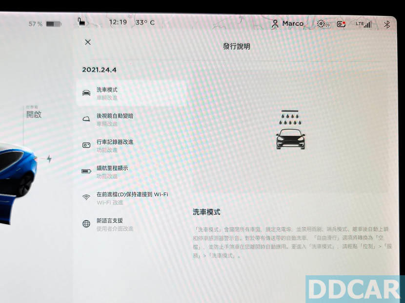 台灣特斯拉軟體更新「強迫中獎」讓車主樂歪：終於等到-2021.24-好多實用功能！-2