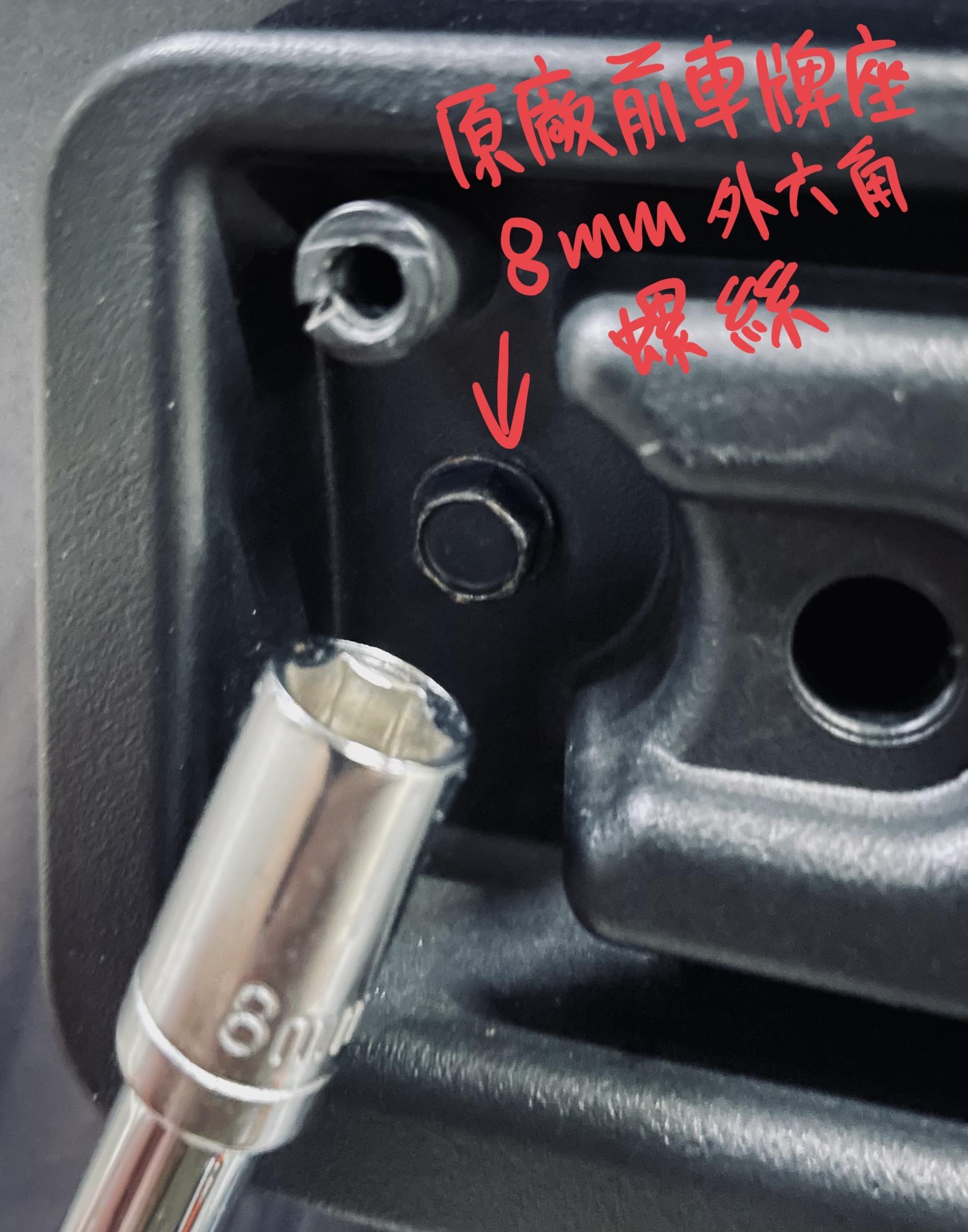 [施工]-Tesla-Model-3-原廠塑膠車牌座更換為鐵公公金屬車牌架-12