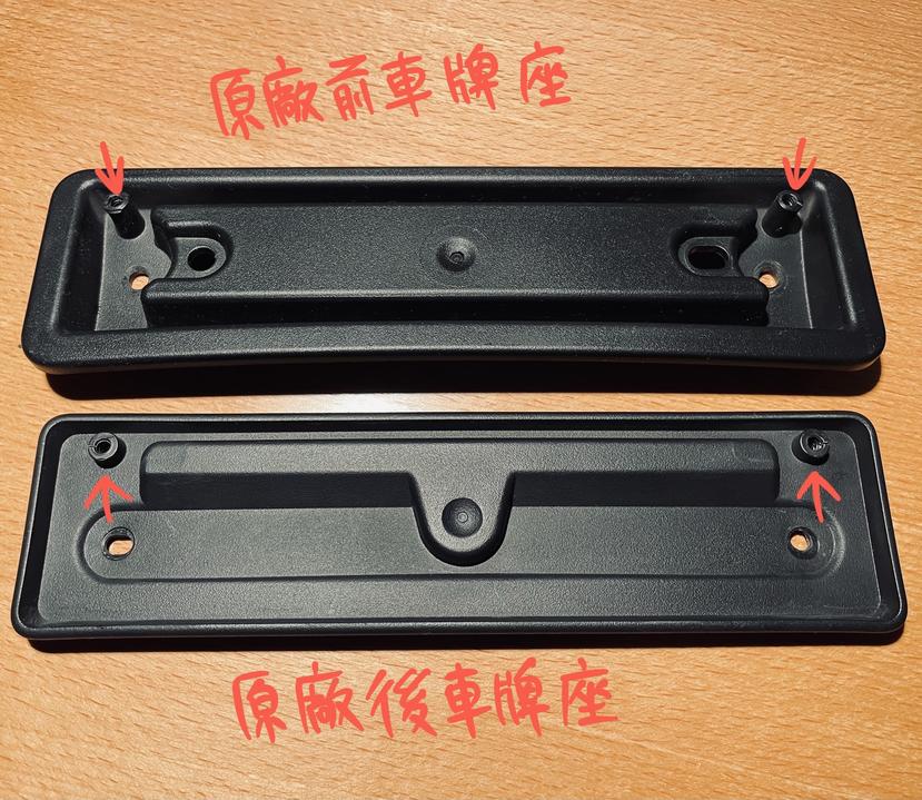 [施工]-Tesla-Model-3-原廠塑膠車牌座更換為鐵公公金屬車牌架-20