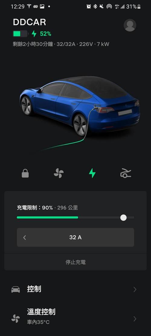 安卓-Tesla-APP-4.2-加入-Widget-桌面小工具功能，視覺圖像也更細緻了-8