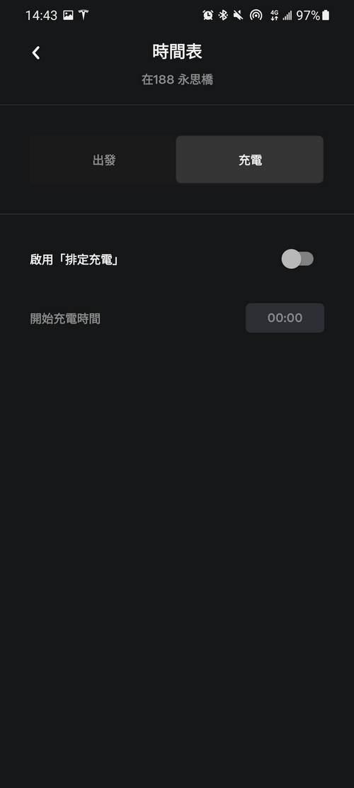 安卓-Tesla-APP-4.2-加入-Widget-桌面小工具功能，視覺圖像也更細緻了-10