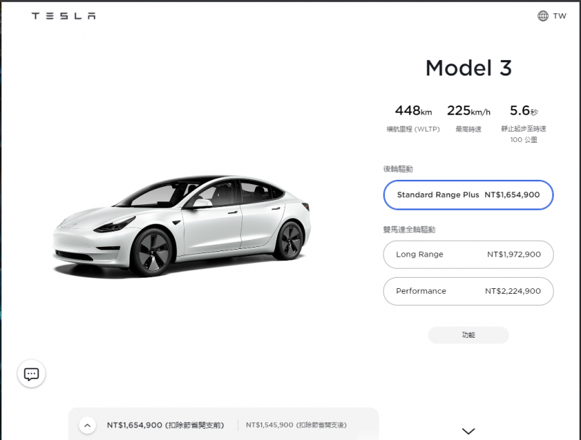 台灣-Tesla-Model-3-全車系漲價：漲幅最高-4.5-萬元，入門車型售價-165.49-萬元起-1