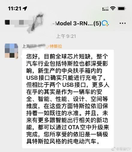 特斯拉真的減配了：中國-11-6-起出廠新車取消中控-USB-C-資料傳輸功能，美版暫無消息-2