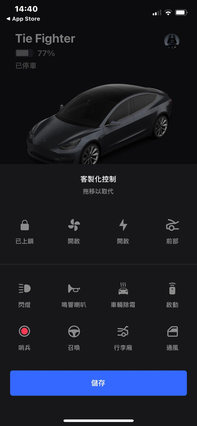 Tesla-App-更新-4.3-版本，車主可以自訂捷徑功能囉！-2