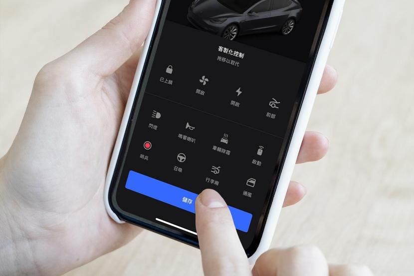 Tesla-App-更新-4.3-版本，車主可以自訂捷徑功能囉！-1