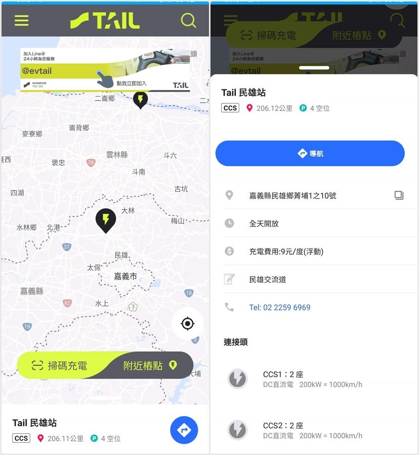 特爾電力嘉義民雄-200kW-快充站啟用：CCS1+CCS2-二座四槍，加碼送-10%-充電金-2