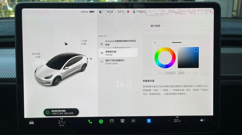 台灣特斯拉推送-2022.4.5-軟體更新：車色更換、再生煞車、儲存影片與捷徑回歸，統統更好用！-2