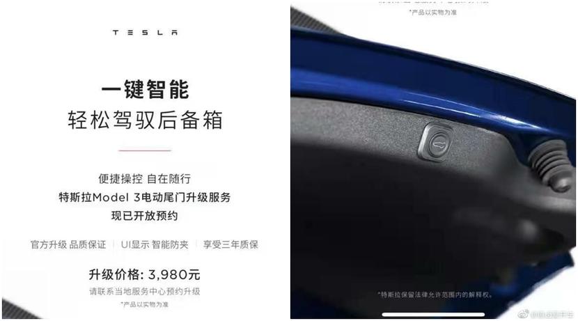 中國特斯拉推出-Model-3-電動尾門升級服務：台灣暫無跟進，但外廠改裝早就嚇嚇叫囉！-1