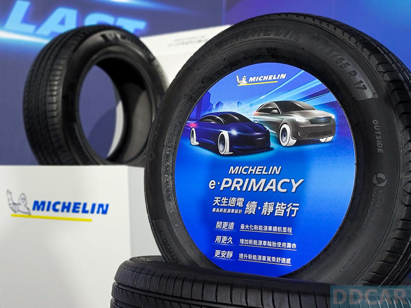 讓電動車續航更遠、跑的更久！米其林-e.PRIMACY-新能源車專用胎在台上市-3