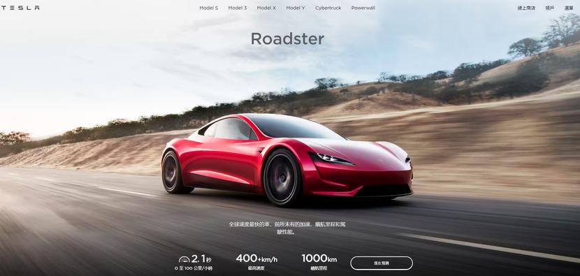 特斯拉-Roadster-2-台灣預購再開：訂金-151-萬元，目標-2023-年量產-2