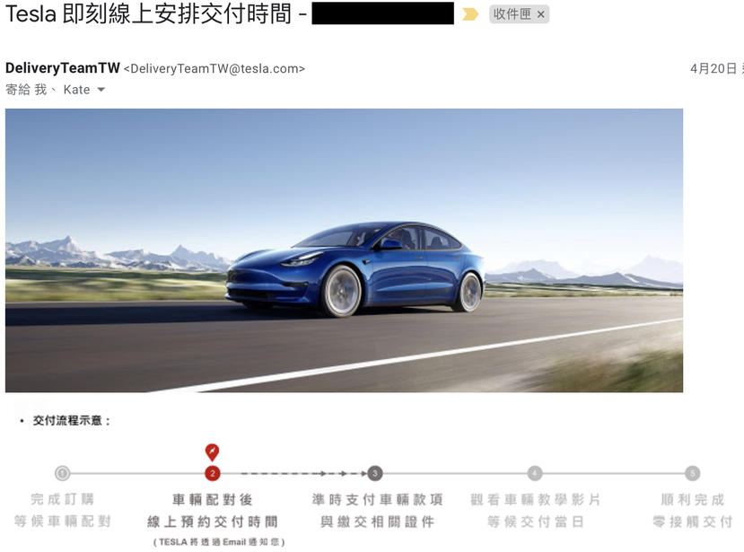2022-Q2-Tesla-車主準備交付-1