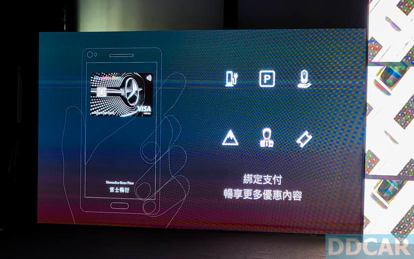 專為台灣車主打造的賓士暢行-App：充電、代駕、尊榮禮遇全方位滿足-4