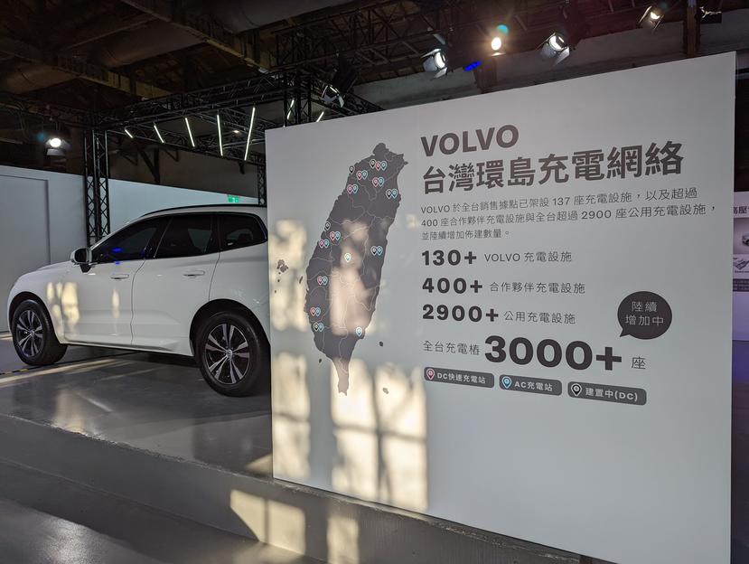 Volvo-Recharged-電能智研所體驗心得-13