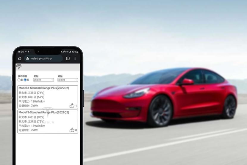 Tesla-Trip-自製小工具分享：將愛車的旅程全部記錄下來，里程電耗一目了然-1