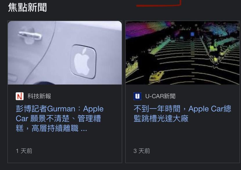 蘋果造車-Apple-Car-！？-蘋果的自動駕駛能彎道超車嗎？-1