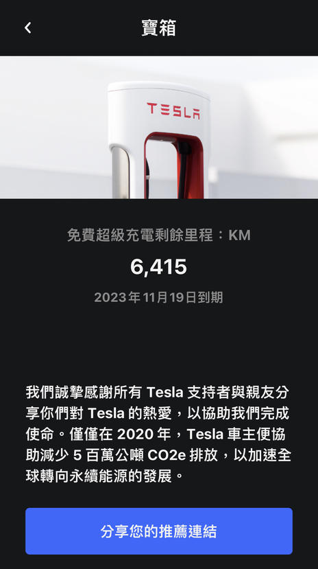 開獎時刻---韓國Tesla-CCS1-to-TPC-DC直流快充轉接頭簡易實測-19