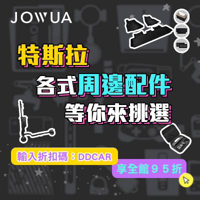 特斯拉-CCS2-新車主必備！JOWUA-AC-慢充轉接頭讓你全台都能「蹭電」-9