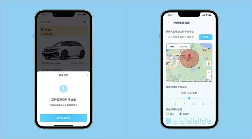 車輛位置、電量都能遠端掌握，Volkswagen-行車助理車聯網服務正式登場-3