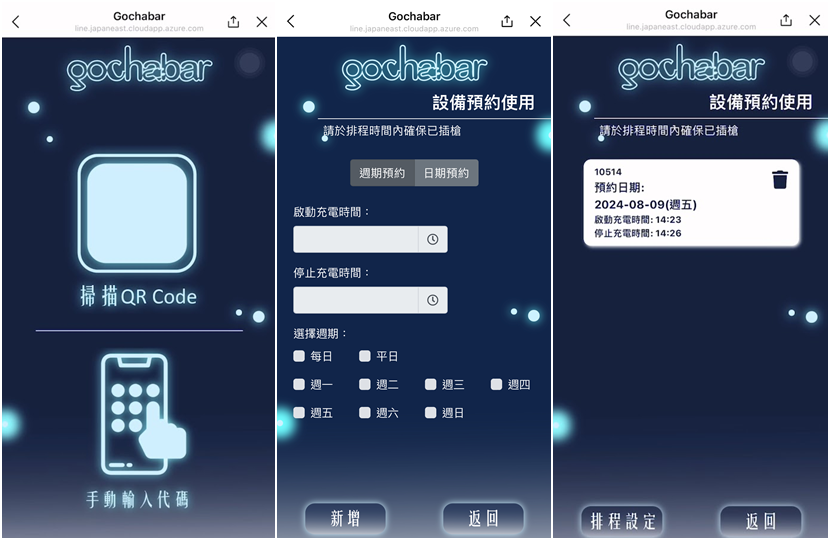 豪宅指定，最高規防火礦石匯流排：士林電機打造-600-格電動車位充電友善社區-8