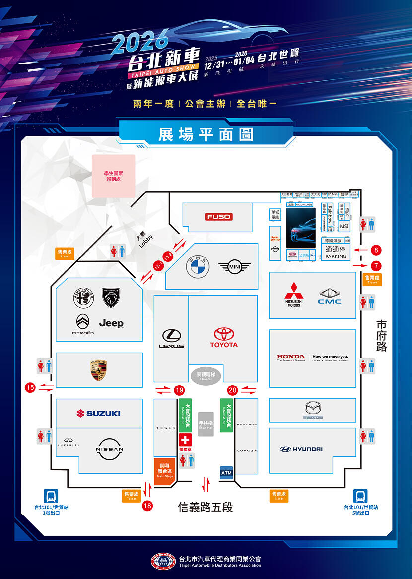 多款最新純電車齊聚一堂！2026-台北車展純電車展出陣容+優惠懶人包-2